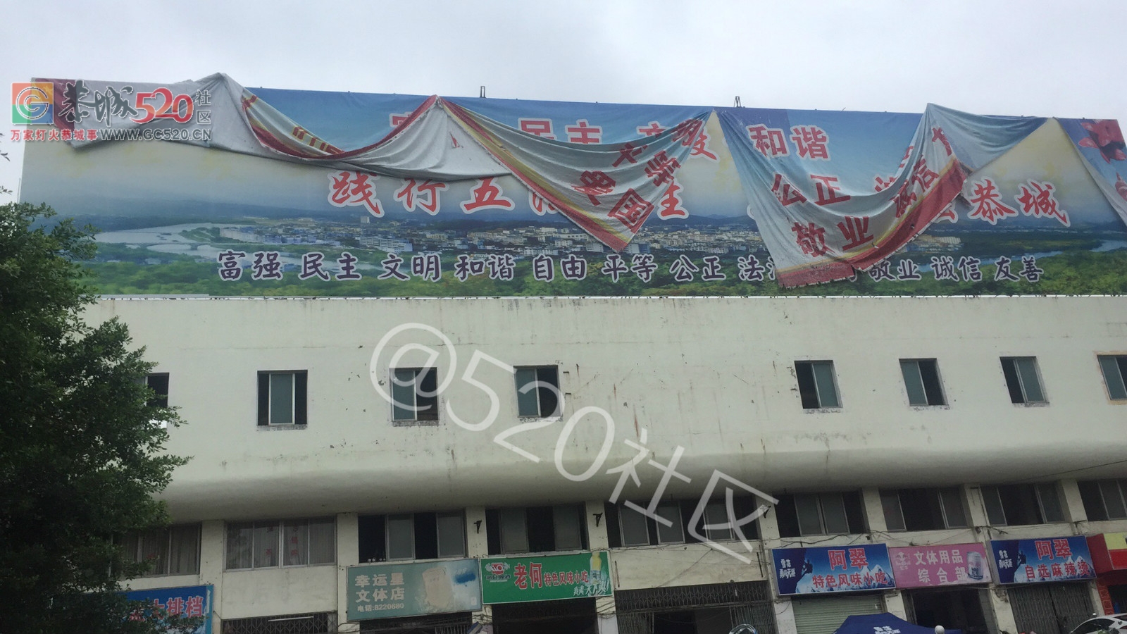 恭城中心广场大广告牌四分五裂飞扬空中，摇摇欲坠！253 / 作者:九命猫 / 帖子ID:241125