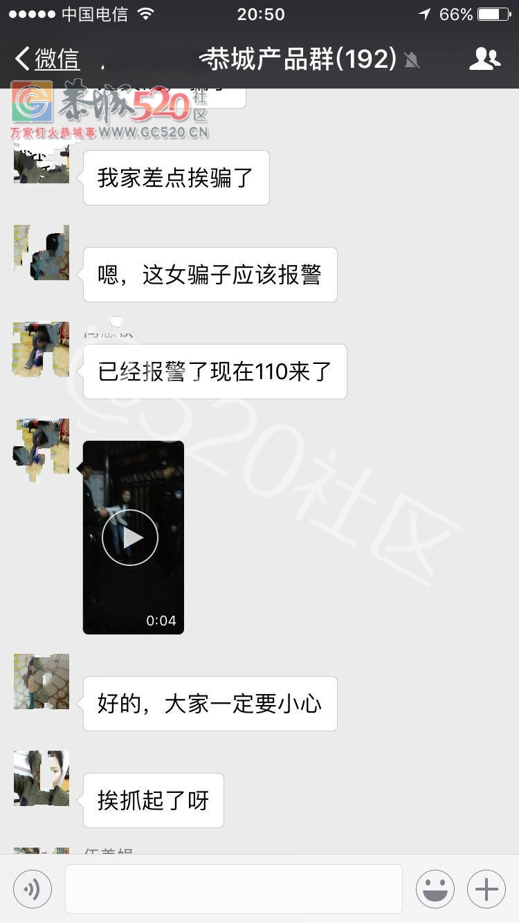 恭城人请注意：一号公馆小区已被骗，三个骗子只被抓两人！！924 / 作者:jphzy / 帖子ID:241187