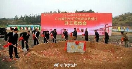 桂林史上最长高速开工，市区将与这7县形成“环形高速”423 / 作者:山路十八弯 / 帖子ID:258487