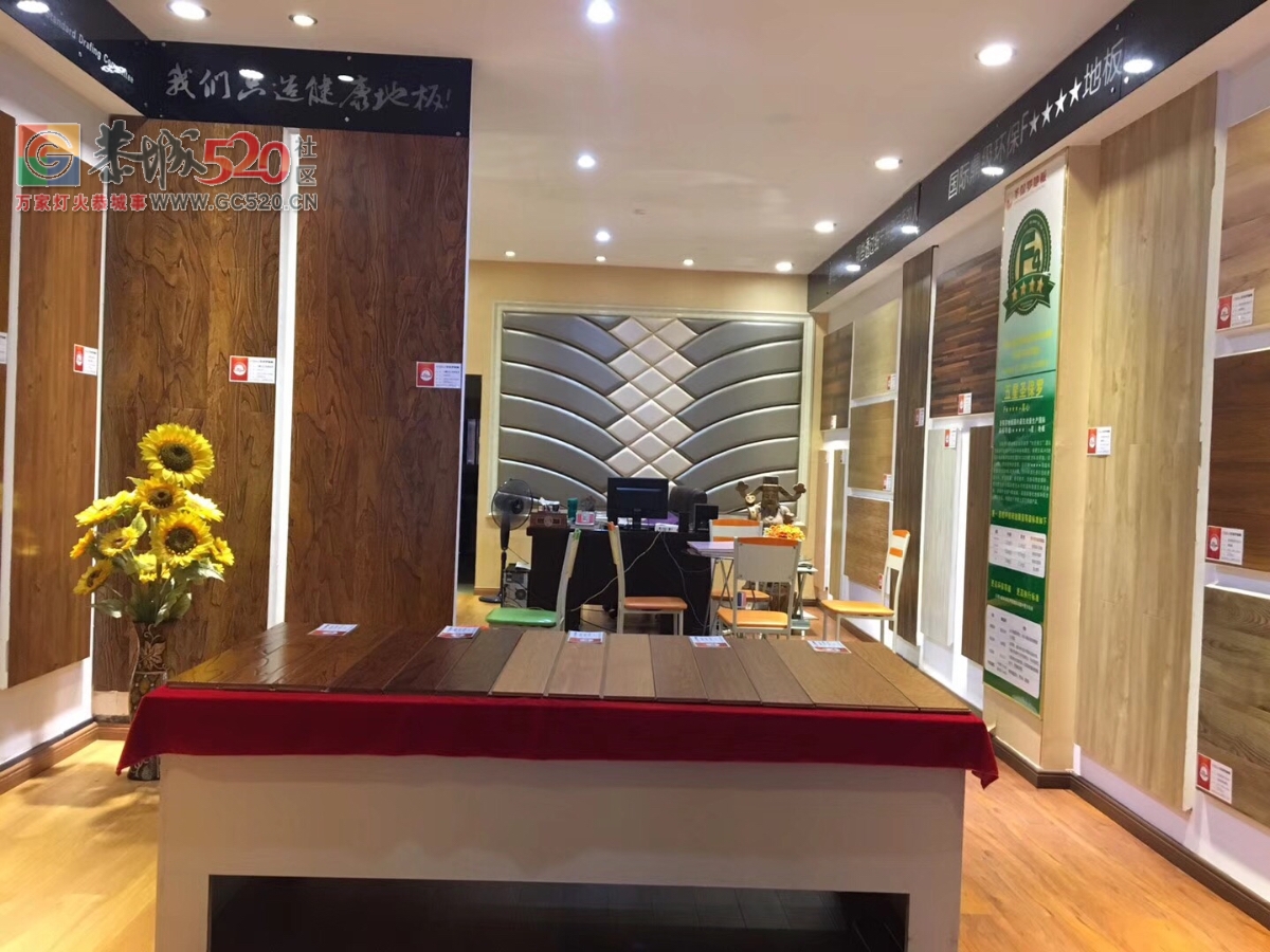 恭城圣保罗地板835 / 作者:圣保罗木地板 / 帖子ID:258549