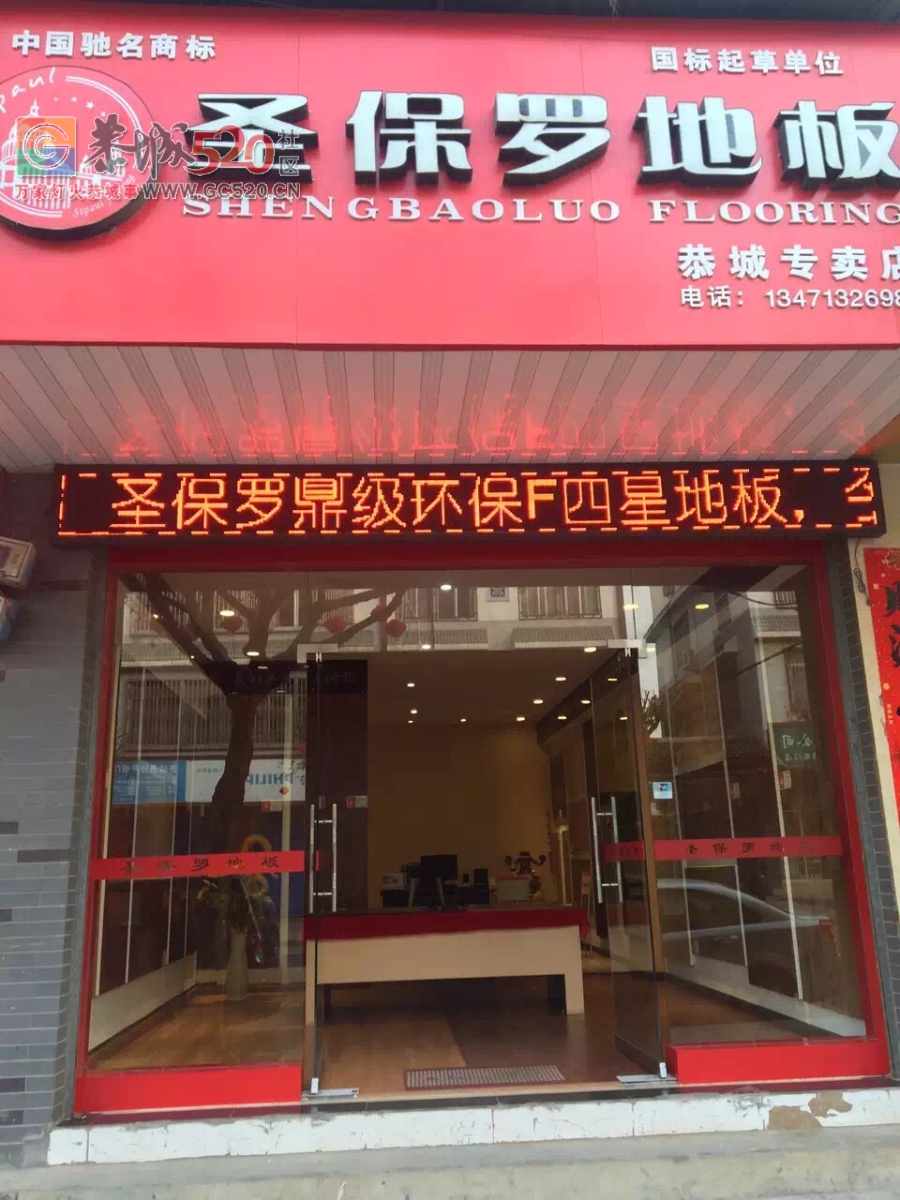 恭城圣保罗地板959 / 作者:圣保罗木地板 / 帖子ID:258549