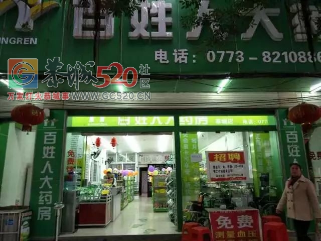 招聘营业员、收银员789 / 作者:分类小编 / 帖子ID:259063
