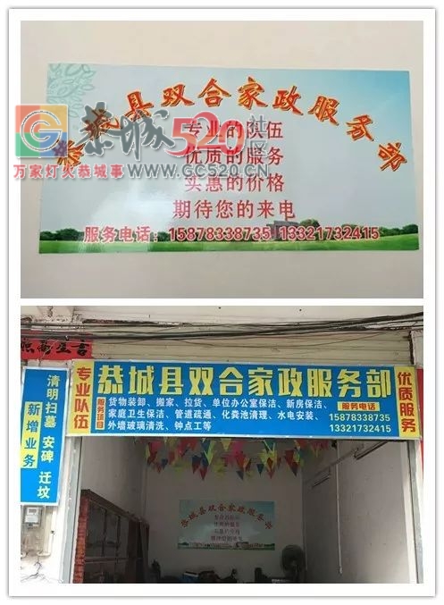 恭城家政382 / 作者:分类小编 / 帖子ID:259236