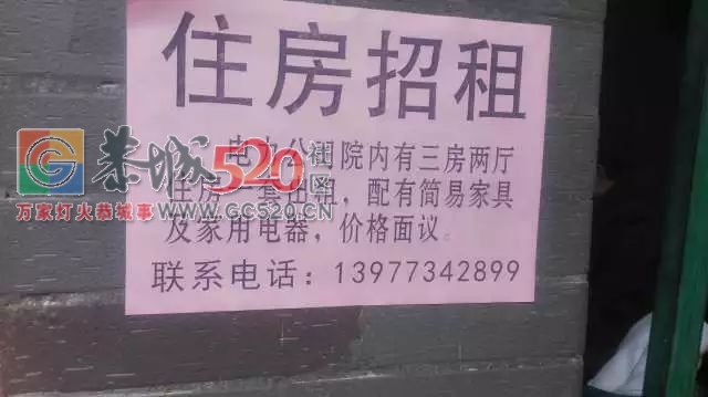 电力公司院内有三房两厅住房出租98 / 作者:分类小编 / 帖子ID:259498