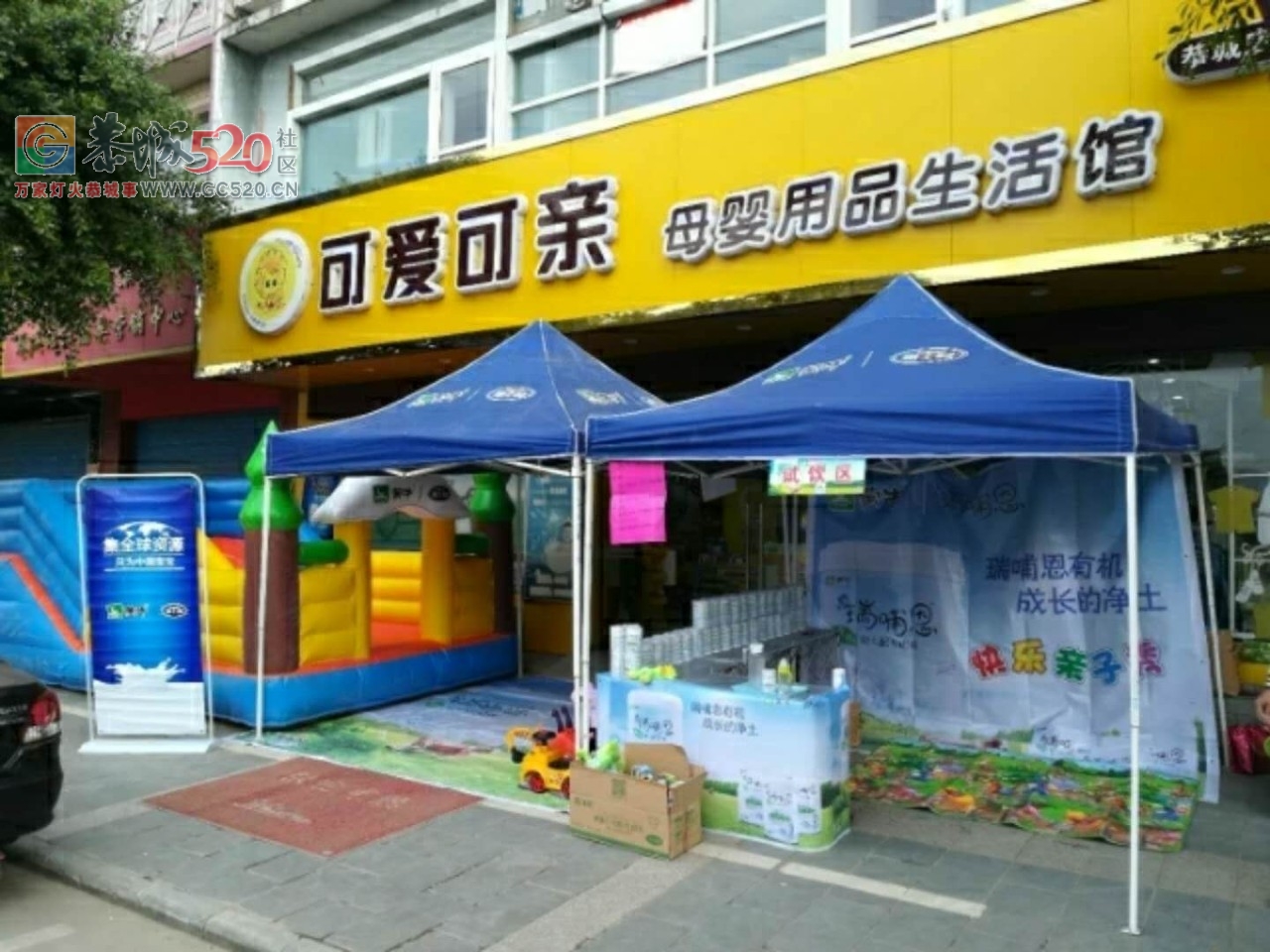 可爱可亲母婴用品生活馆招聘员工数名803 / 作者:分类小编 / 帖子ID:259535