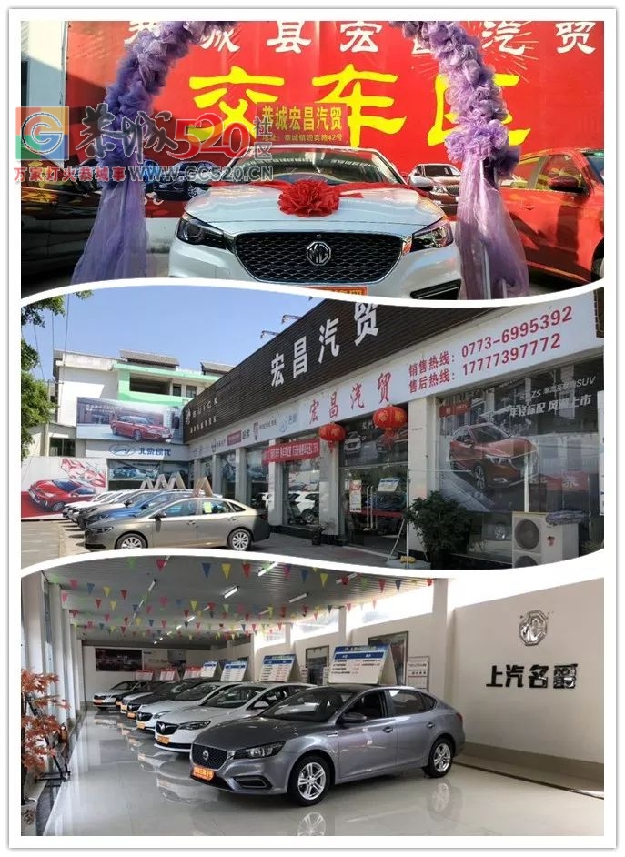 恭城宏昌汽车贸易有限公司向社会招聘381 / 作者:分类小编 / 帖子ID:259827