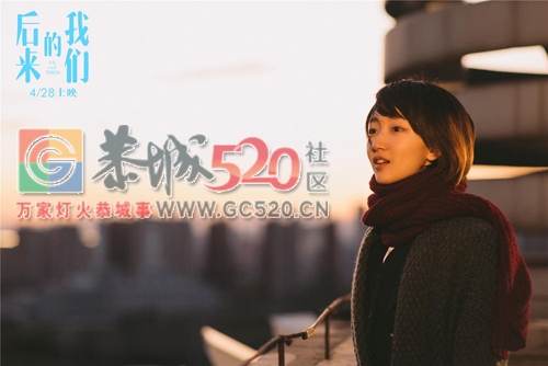 《后来的我们》百度云网盘完整版下载【百度云720p资源】747 / 作者:番茄汁番茄汁 / 帖子ID:261158