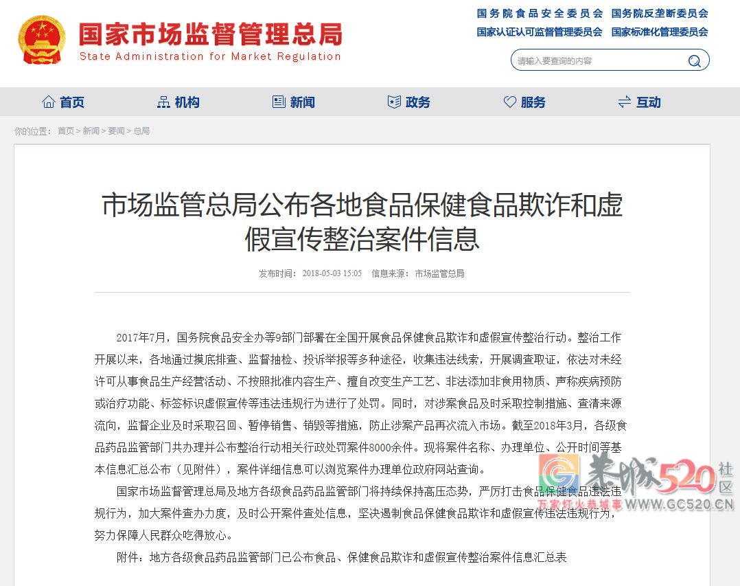 保健品真的有“神效”吗？吃了安全吗？为了家人必须看961 / 作者:给点阳光就灿烂 / 帖子ID:261389