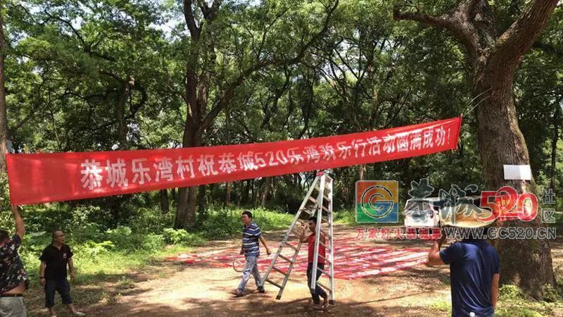 恭城520乐湾欢乐行活动精彩呈现！没去的朋友，来过过眼瘾~342 / 作者:分类小编 / 帖子ID:261413