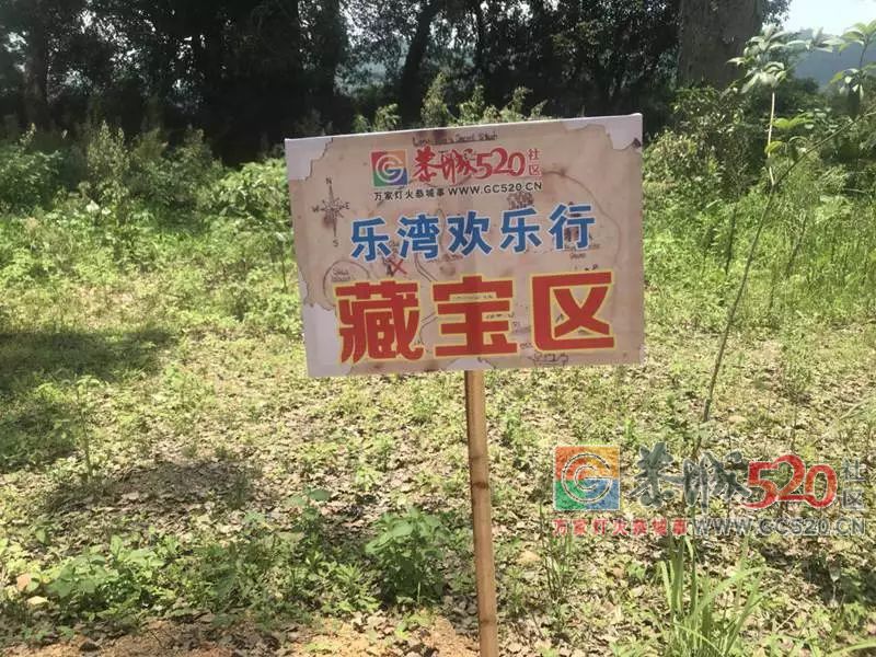 恭城520乐湾欢乐行活动精彩呈现！没去的朋友，来过过眼瘾~653 / 作者:分类小编 / 帖子ID:261413