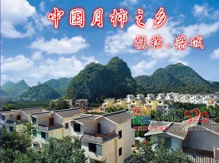 桂林深处的世外桃源-- 恭城655 / 作者:罗少爷 / 帖子ID:263203