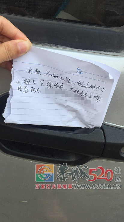 这个车主刮坏了别人的车，还留了一张纸条，值得赞！949 / 作者:狗婆蛇 / 帖子ID:263881