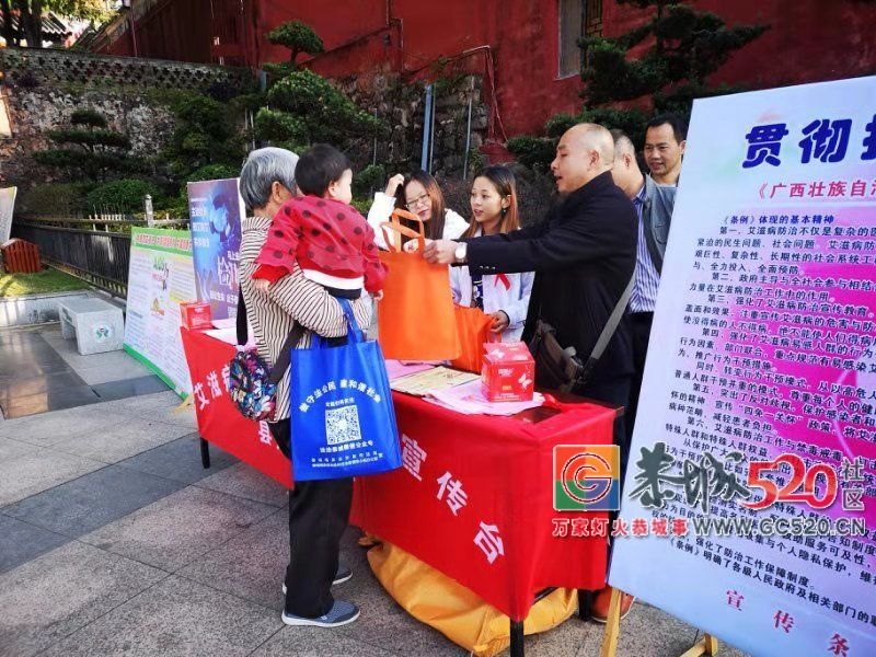 【健康恭城】我县开展2018年第31个“世界艾滋病日”宣传活动658 / 作者:分叉路口 / 帖子ID:266515