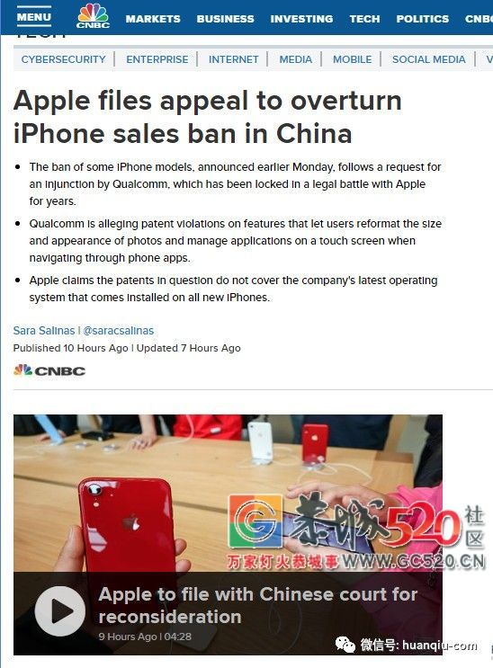 “禁售苹果”裁定书曝光！律师：必须立刻下架这些型号的iPhone944 / 作者:凤凰山脚的人家 / 帖子ID:266613
