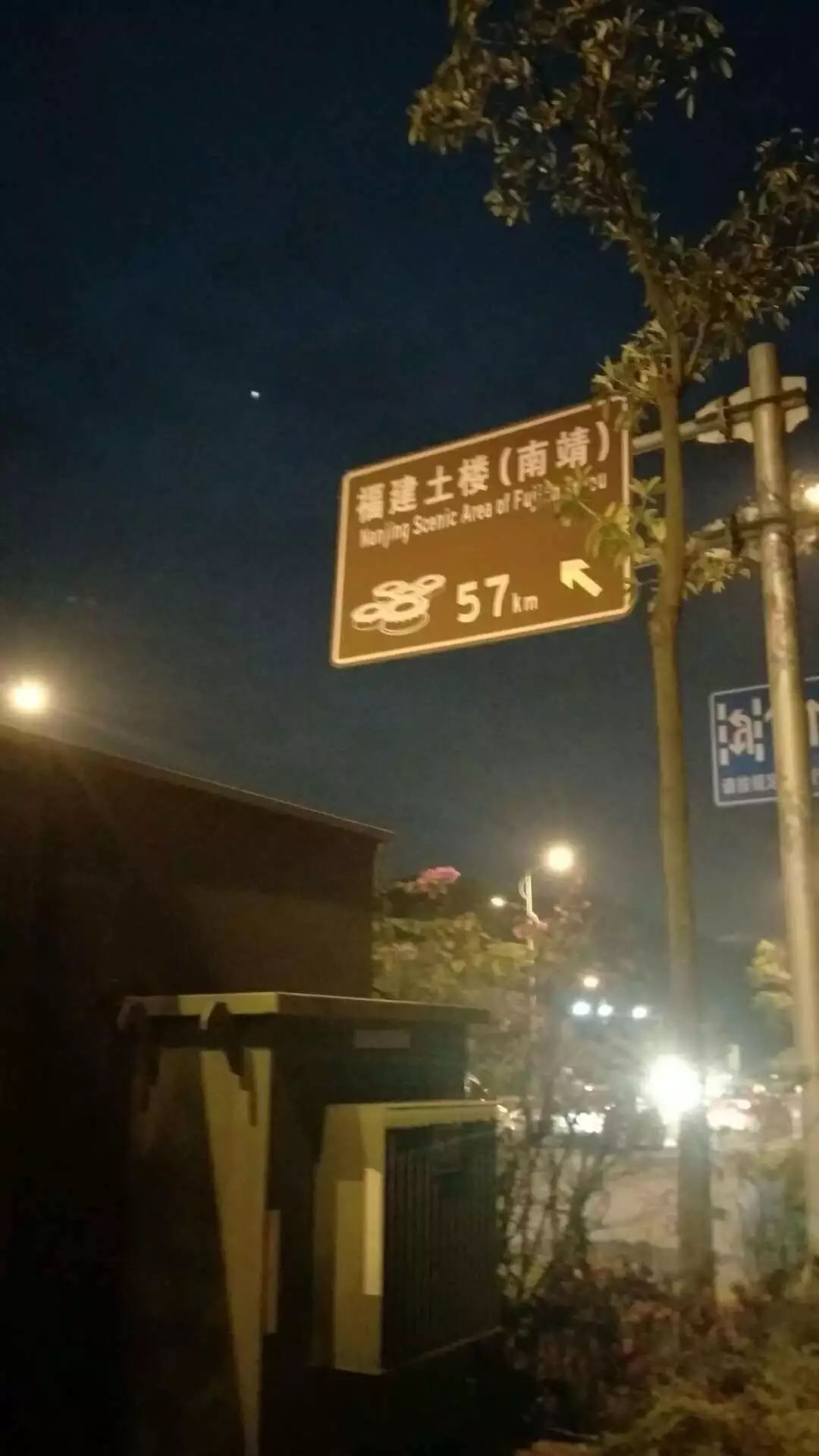 跟进丨恭城三江小伙千里徒步回家过年第二天【厦门—恭城】1 / 作者:深秋的落叶 / 帖子ID:267180