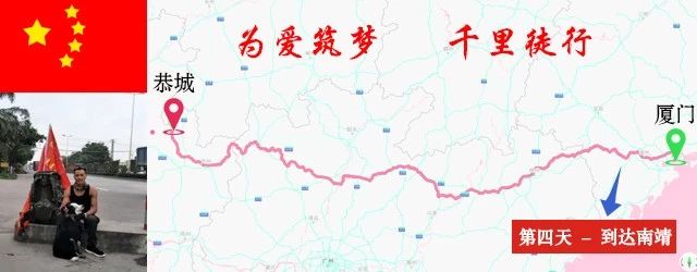 恭城三江小伙千里徒步回家过年第4天，行走60公里，已到南靖土楼~108 / 作者:深秋的落叶 / 帖子ID:267202