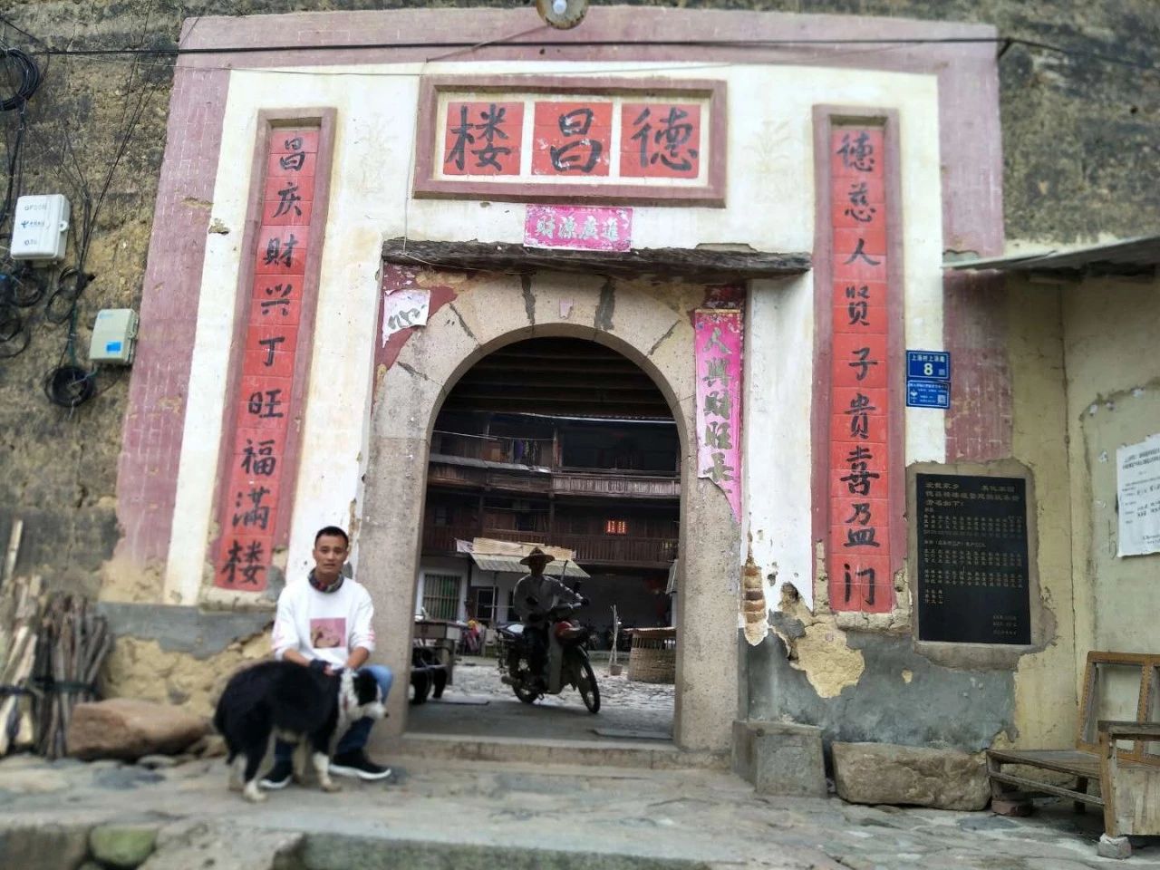 恭城三江小伙千里徒步回家过年第4天，行走60公里，已到南靖土楼~410 / 作者:深秋的落叶 / 帖子ID:267202