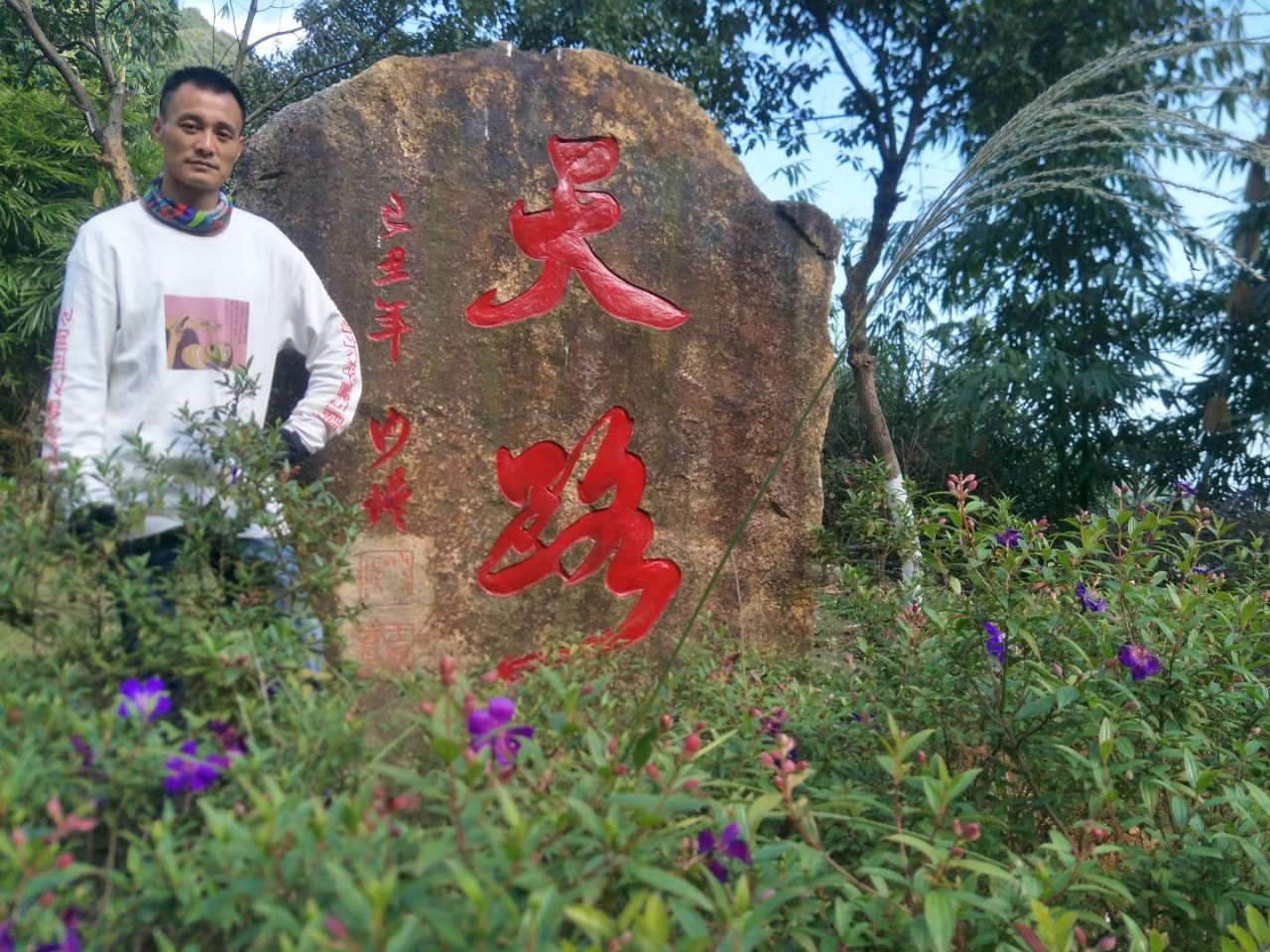 恭城三江小伙千里徒步回家过年第4天，行走60公里，已到南靖土楼~274 / 作者:深秋的落叶 / 帖子ID:267202