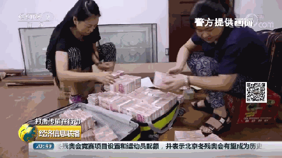 又一特大网络传销组织被抓！嫌疑人专门买别墅藏赃，铺满13亿现金！347 / 作者:丽丽看花 / 帖子ID:267267