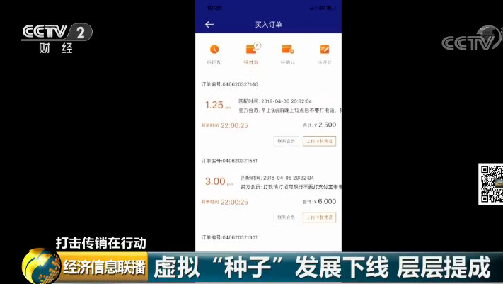 又一特大网络传销组织被抓！嫌疑人专门买别墅藏赃，铺满13亿现金！936 / 作者:丽丽看花 / 帖子ID:267267