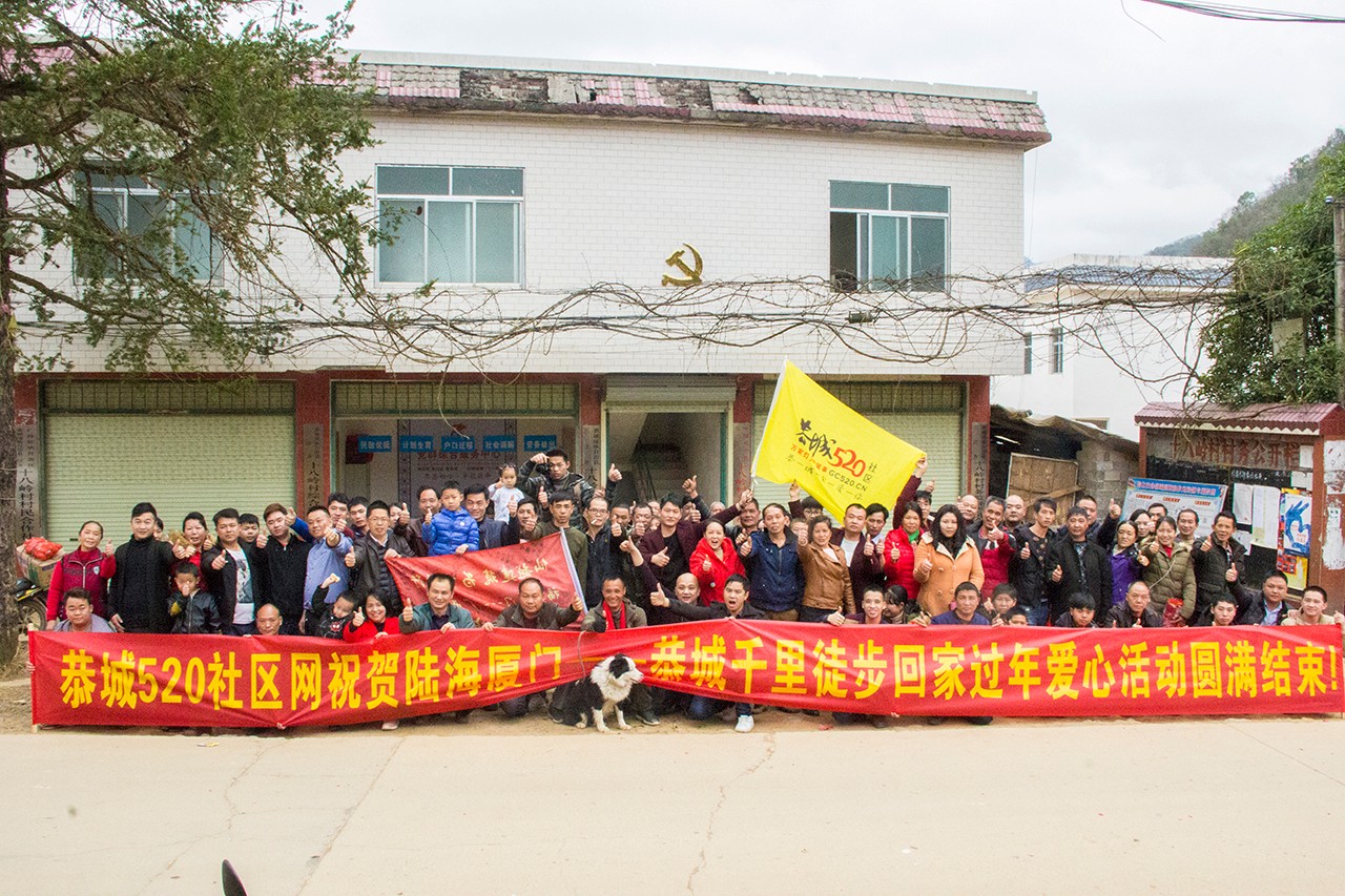 祝贺！恭城三江小伙千里徒步爱心公益活动历经18天圆满完成！156 / 作者:深秋的落叶 / 帖子ID:267322