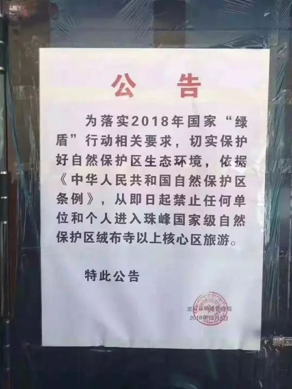 辟谣！珠峰景区“永久封山”不实987 / 作者:看清所以看轻 / 帖子ID:267383