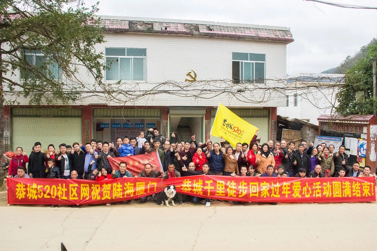 【精彩后续】三江小伙陆海从厦门至恭城徒步千里回家过年背后的故事520 / 作者:深秋的落叶 / 帖子ID:267394