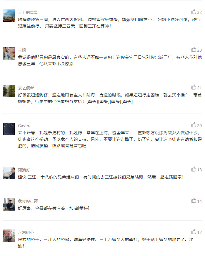 【精彩后续】三江小伙陆海从厦门至恭城徒步千里回家过年背后的故事347 / 作者:深秋的落叶 / 帖子ID:267394