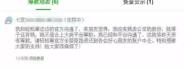患癌女老板网上众筹20万遭质疑：有房有车是诈捐！她退钱后仍觉得冤…385 / 作者:快乐至上 / 帖子ID:267571