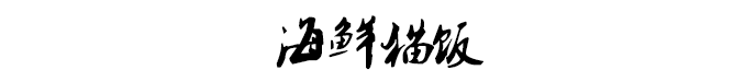 游戏主角吃个东西就能满血复活，现实中也可以吗？903 / 作者:承接水电安装 / 帖子ID:267678