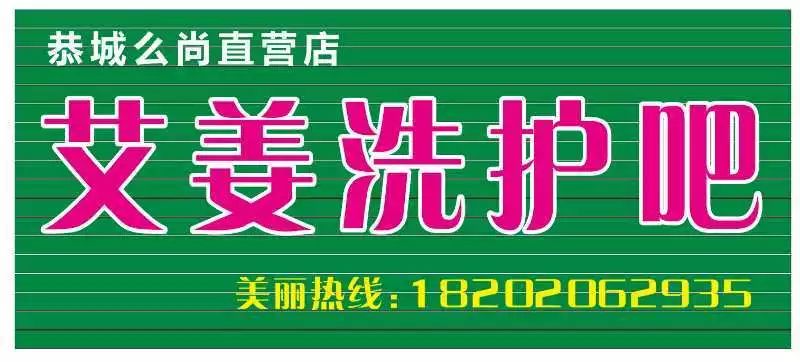 三月三钜惠，9块9我们一起去恭城洗头吧!还有免费礼品送~677 / 作者:单身狗的生活 / 帖子ID:267736