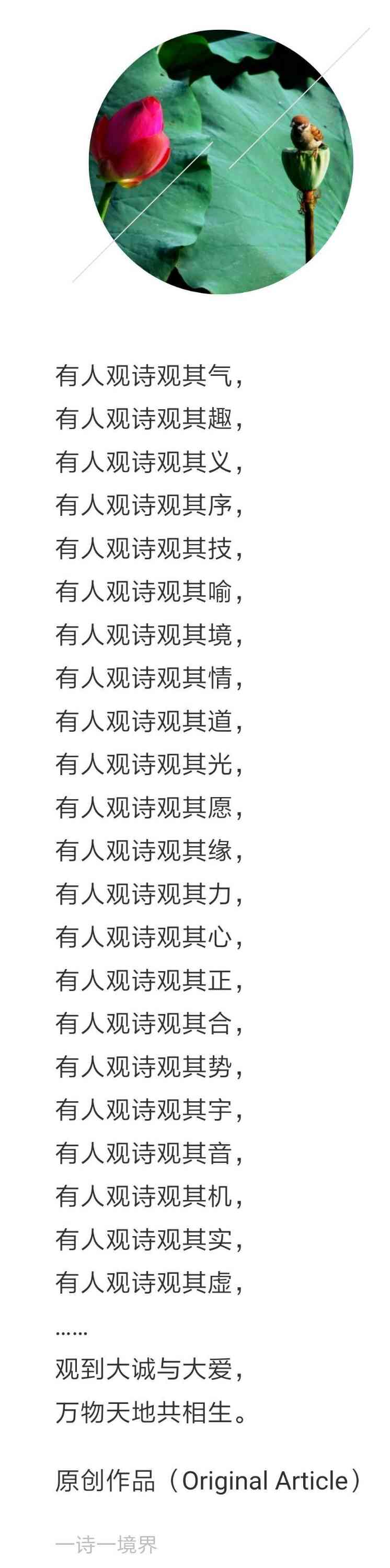 《人生百味》 -《观诗》101 / 作者:以诗解 / 帖子ID:268021