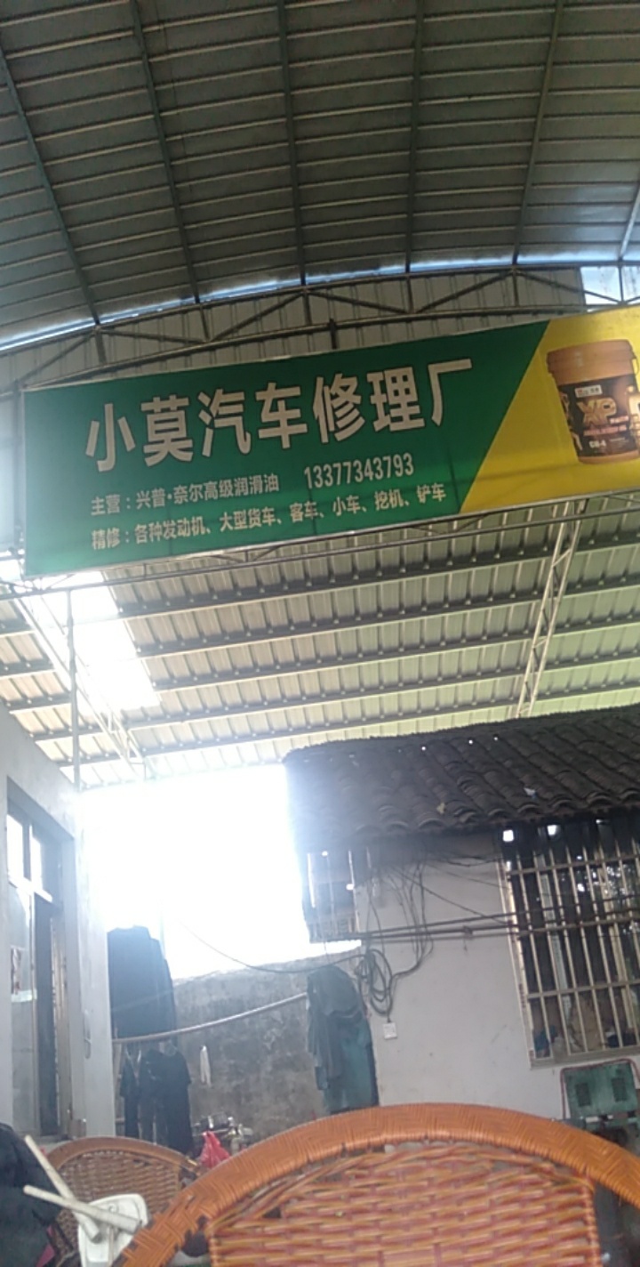招聘汽车修理师傅2人，工资六成，有意者联系，‘莫师傅，13377343793696 / 作者:一世情缘 / 帖子ID:268033