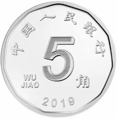 刷屏了！新版第五套人民币为何没有5元100元？190 / 作者:何明明 / 帖子ID:268059