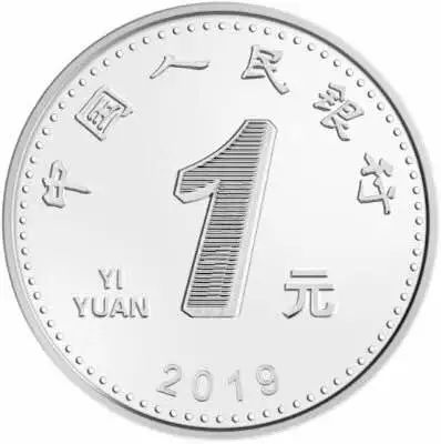刷屏了！新版第五套人民币为何没有5元100元？427 / 作者:何明明 / 帖子ID:268059