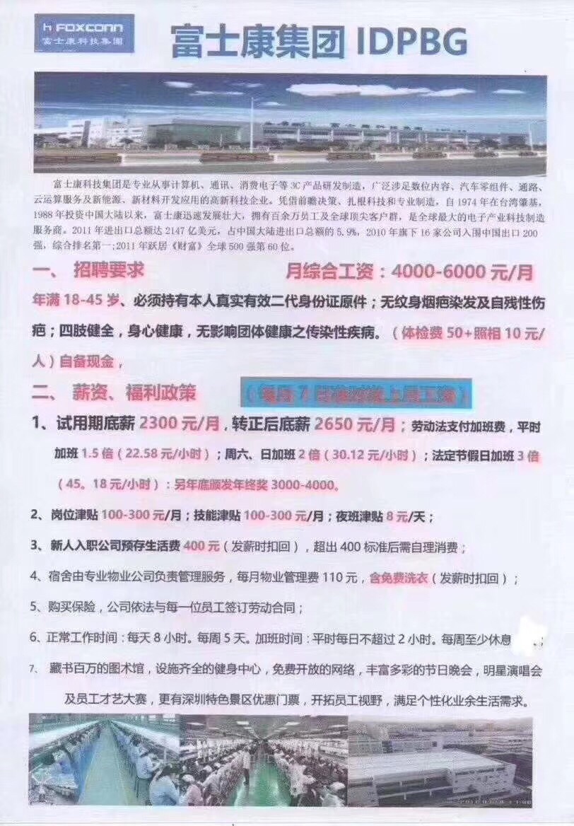 入职奖励2860元！！！406 / 作者:燕儿。 / 帖子ID:268281