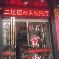 恭城杭州华美窗帘布业诚聘窗帘车工及导购487 / 作者:分类小编 / 帖子ID:268361