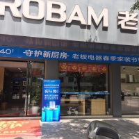 恭城老板电器诚聘精英221 / 作者:分类小编 / 帖子ID:268362