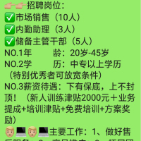 中国人寿招聘260 / 作者:分类小编 / 帖子ID:268364