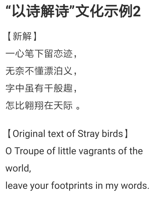 “以诗解诗”文化示例2693 / 作者:MDG / 帖子ID:268522