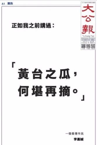 “一个香港市民 李嘉诚”的广告声明339 / 作者:单身狗的生活 / 帖子ID:268573