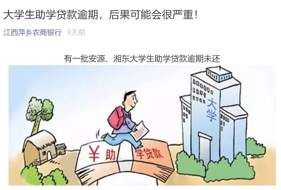 欠3.47元，银行就把学生住址曝光？网友吵翻......808 / 作者:登山涉水 / 帖子ID:268592