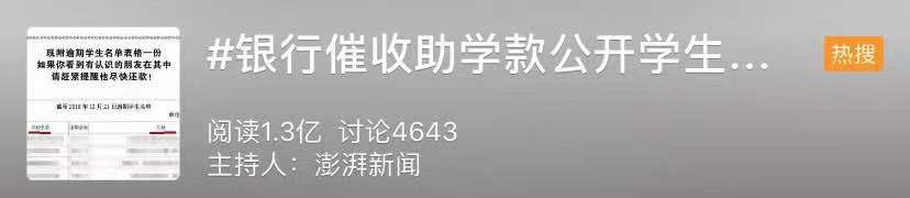 欠3.47元，银行就把学生住址曝光？网友吵翻......442 / 作者:登山涉水 / 帖子ID:268592