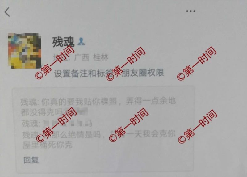 露骨截图曝光！为求复合，恭城这个男子竟扬言要发前女友裸照…614 / 作者:论坛小编02 / 帖子ID:268771