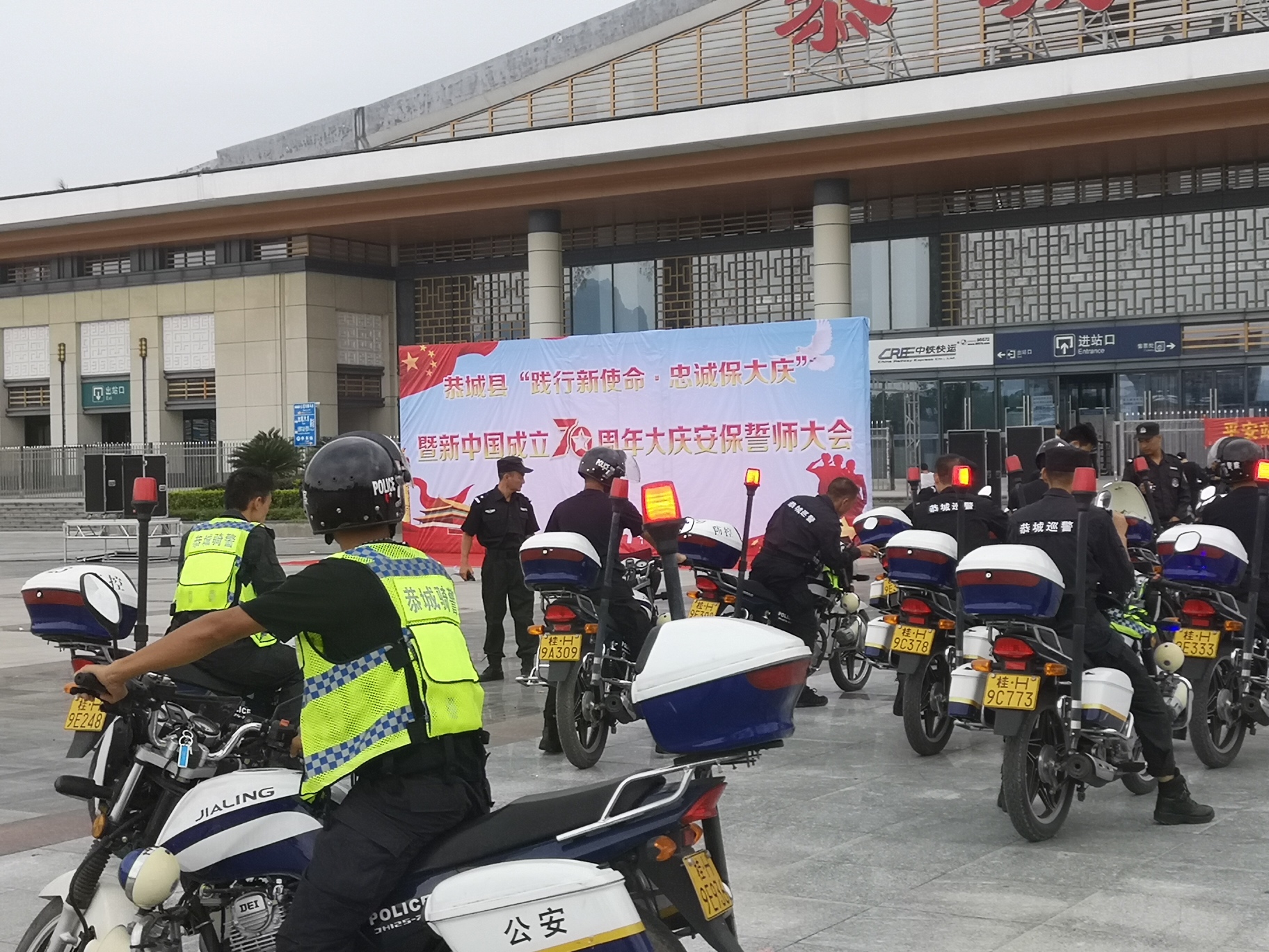 下午 动车站 有个大型的誓师大会122 / 作者:闲不住a / 帖子ID:268800