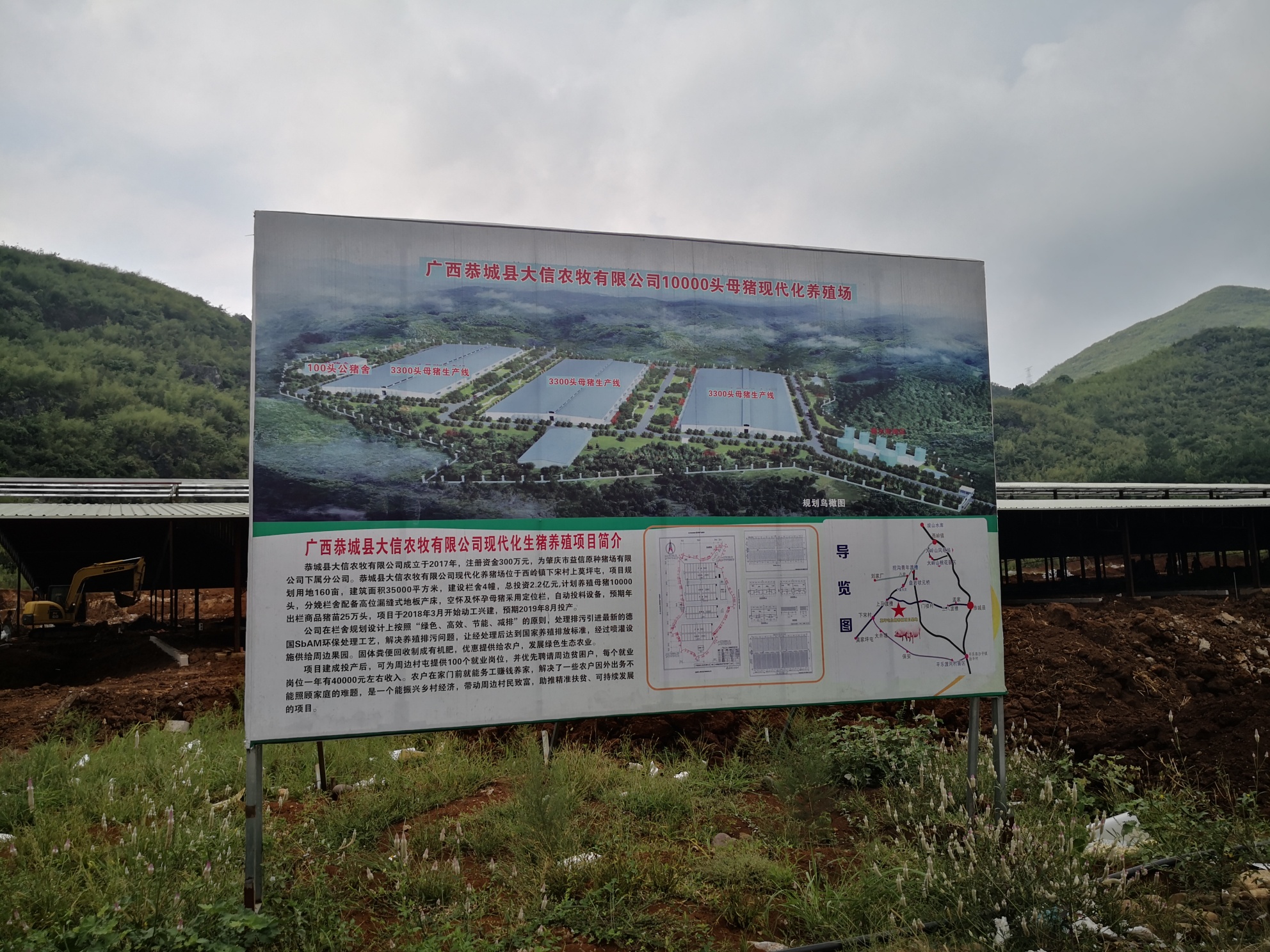 西岭下宋山旮旯里面搞了个大型养猪场390 / 作者:2支棒棒糖 / 帖子ID:268806