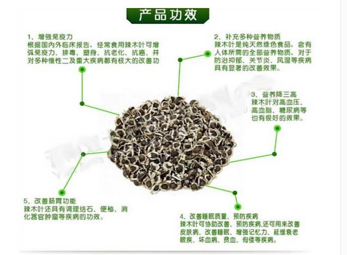 大量供应纯天然养生食品~辣木籽365 / 作者:燕南天 / 帖子ID:268823