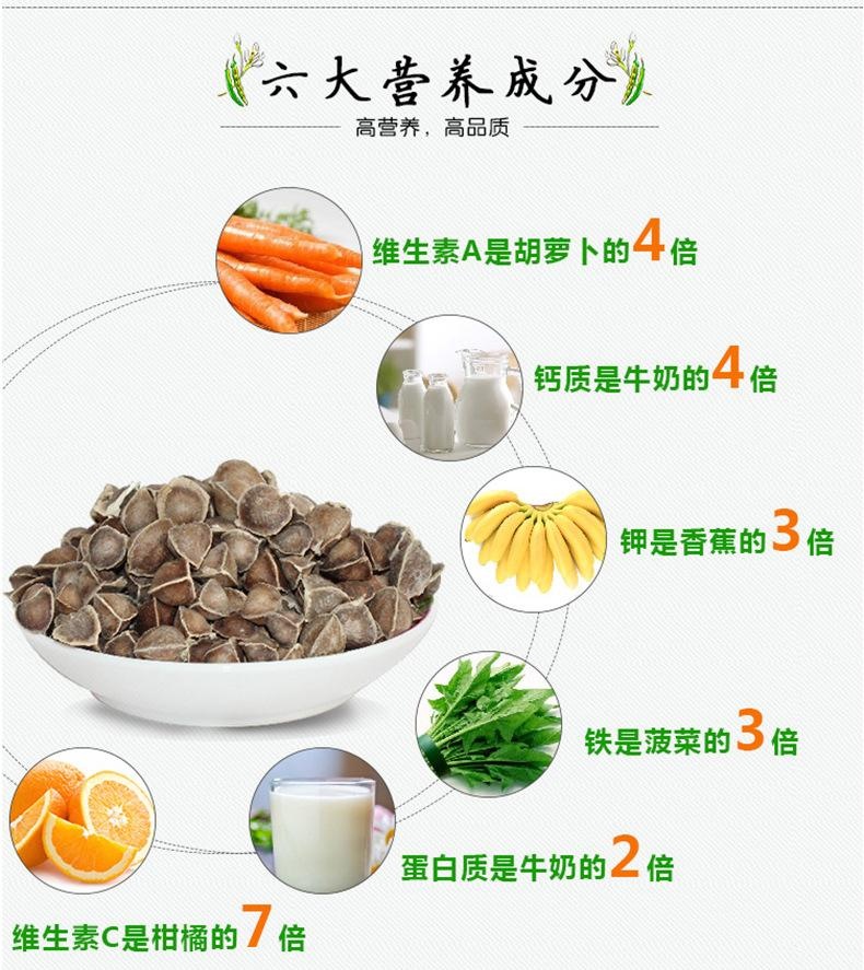 大量供应纯天然养生食品~辣木籽233 / 作者:燕南天 / 帖子ID:268823