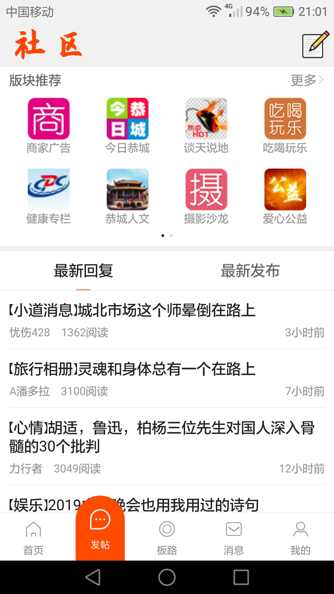城北市场这个师傅晕倒在路上808 / 作者:李大顺 / 帖子ID:268847