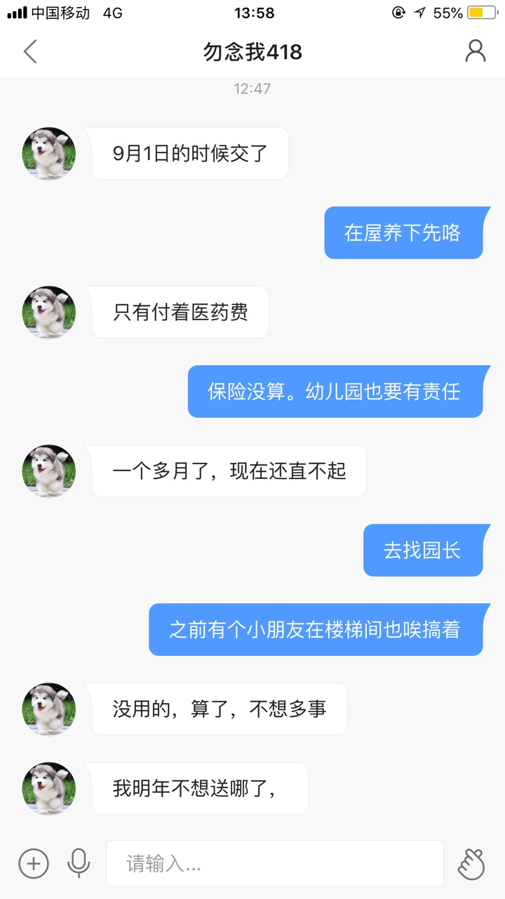 这个幼儿园不靠谱89 / 作者:茉莉阳光 / 帖子ID:268862